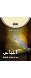 غلاف التناص للفرز  22 - 2  2024 copy
